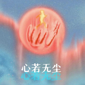 啊⋯啊⋯啊⋯快⋯高潮了免费看
